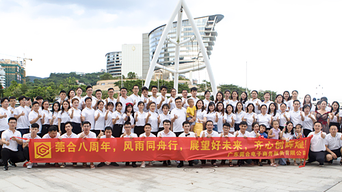 風雨(yǔ)八載，鑄夢未來(lái)——八周年慶典圓滿收官！