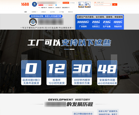 浙江xx五金制品有限公司