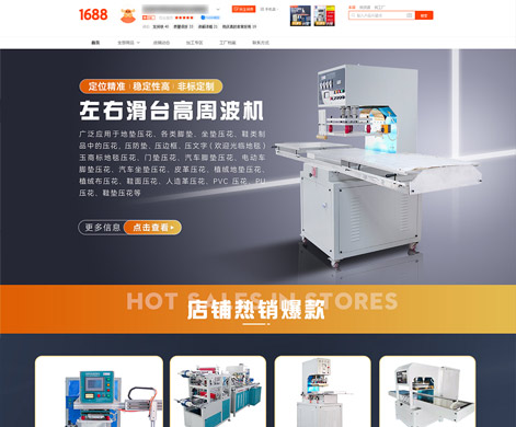 東莞市xx自動化設備有限公司