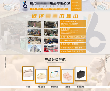 廈門(mén)xx旅行用品有限公司