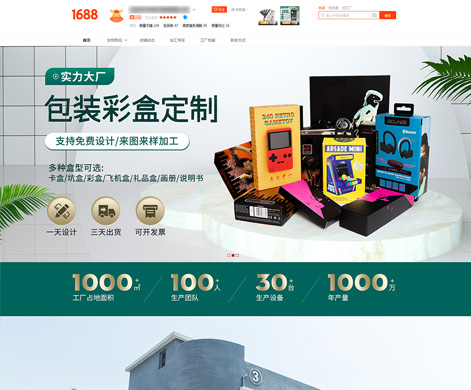 東莞市xx印刷有限公司